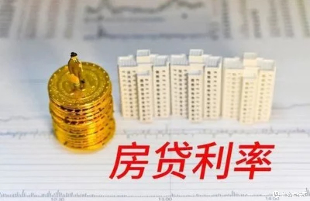 公积金贷款利率下调影响几何?—— 政策、成本与市场的深度解析