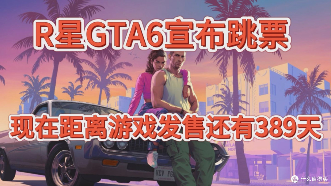 跳票游戏，你还在等吗？