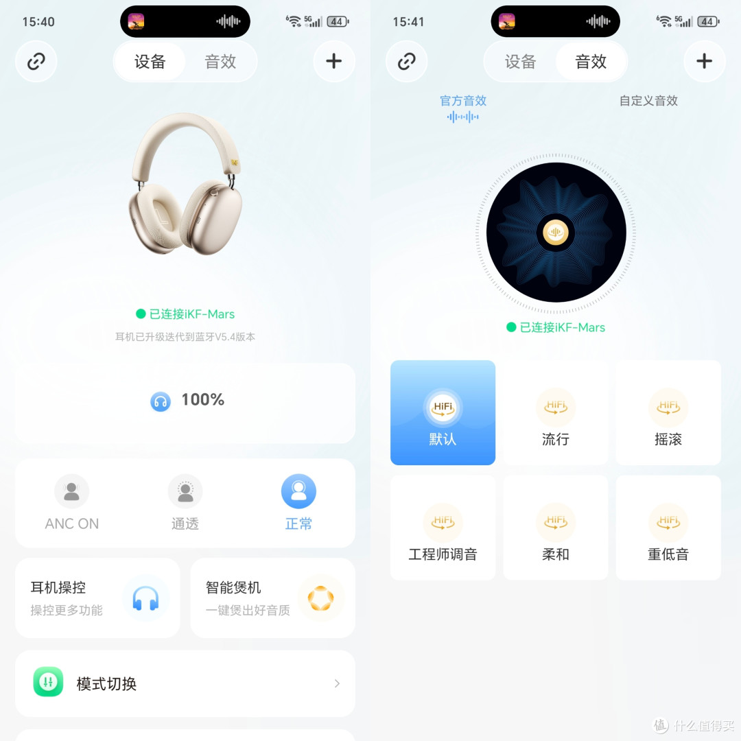 消费降级浪潮下,iKF Mars头戴式蓝牙耳机凭什么让我冲动下单?