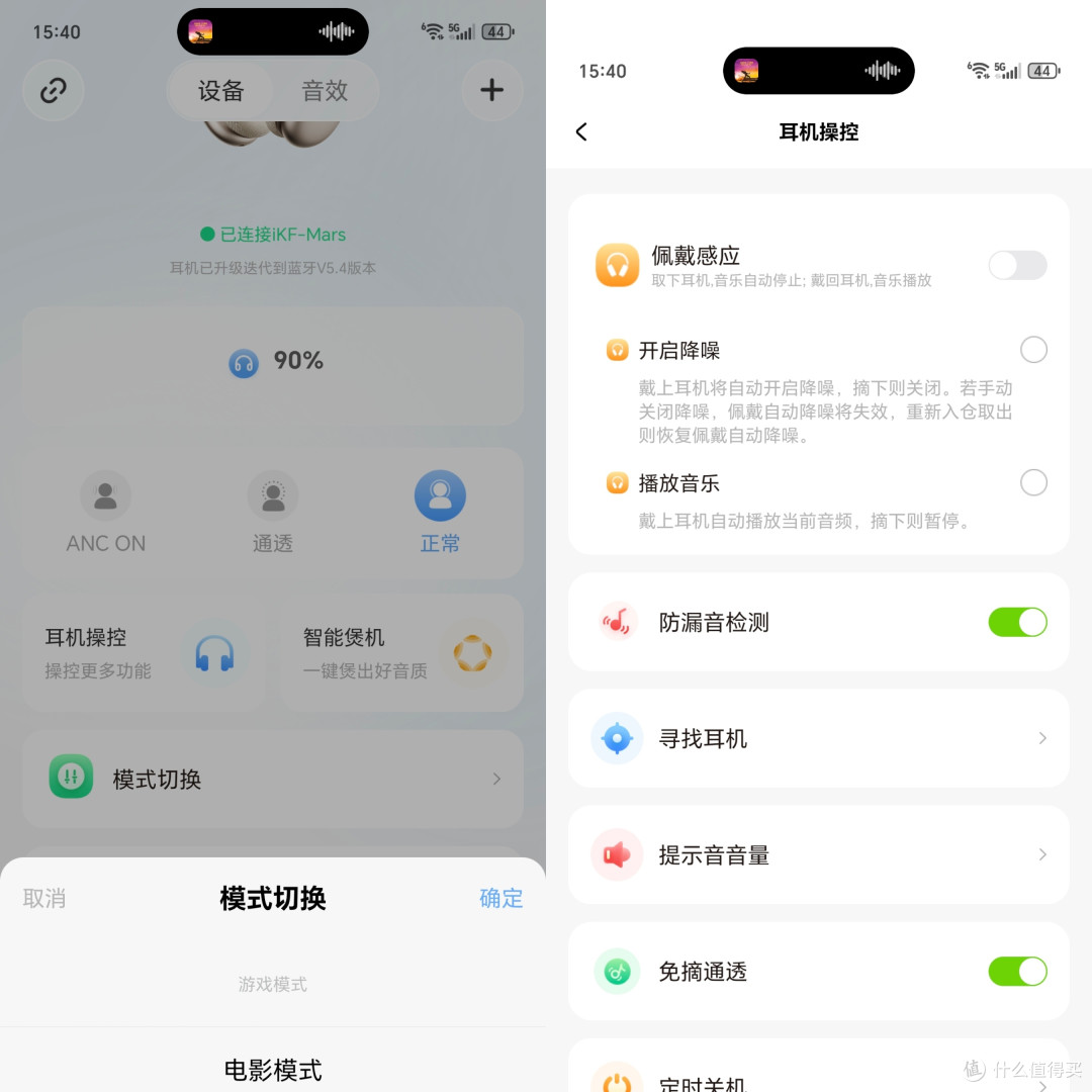 消费降级浪潮下,iKF Mars头戴式蓝牙耳机凭什么让我冲动下单?