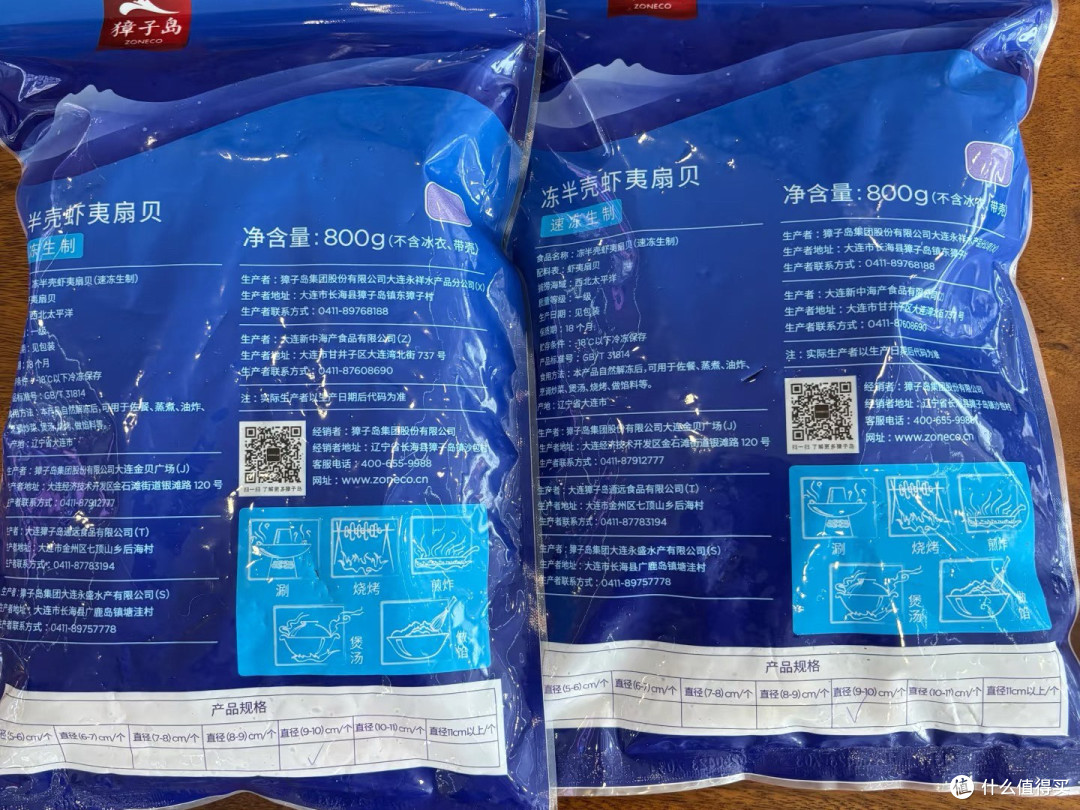美团1元秒杀的獐子岛扇贝
