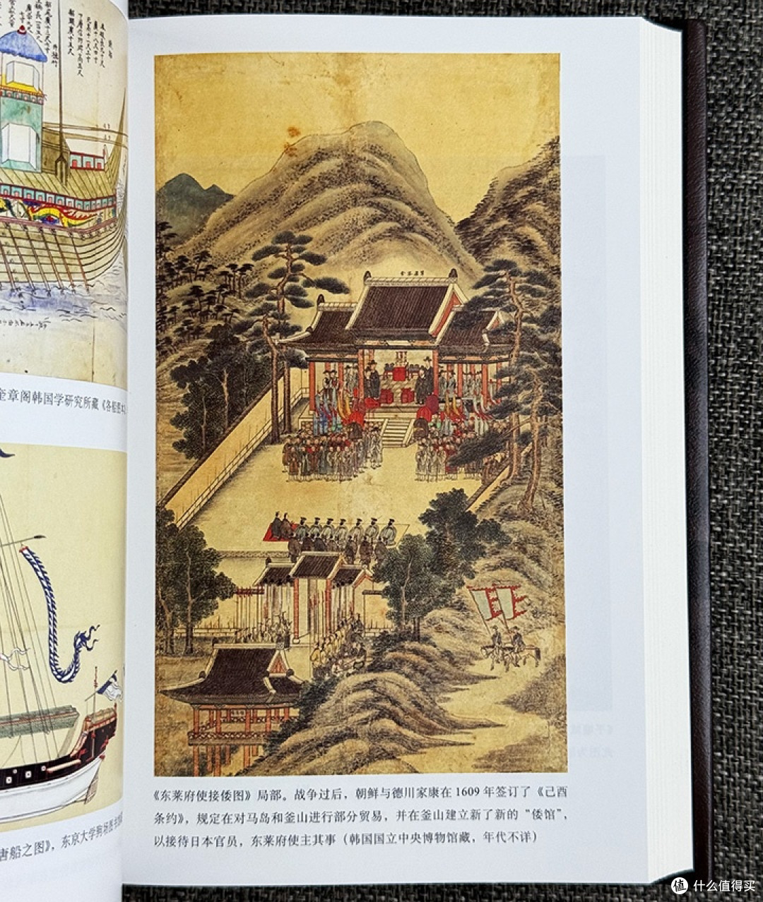 东亚霸权之争:万历朝鲜战争与十六世纪末的文明碰撞