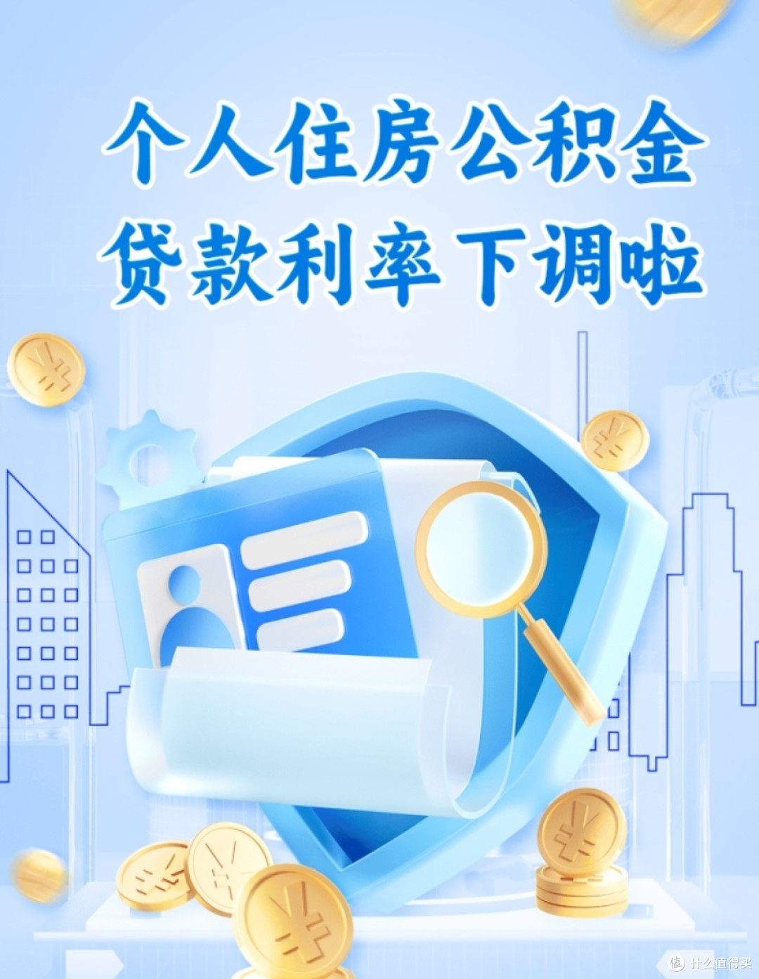 降准降息“组合拳”:一场稳预期、促增长的精准调控