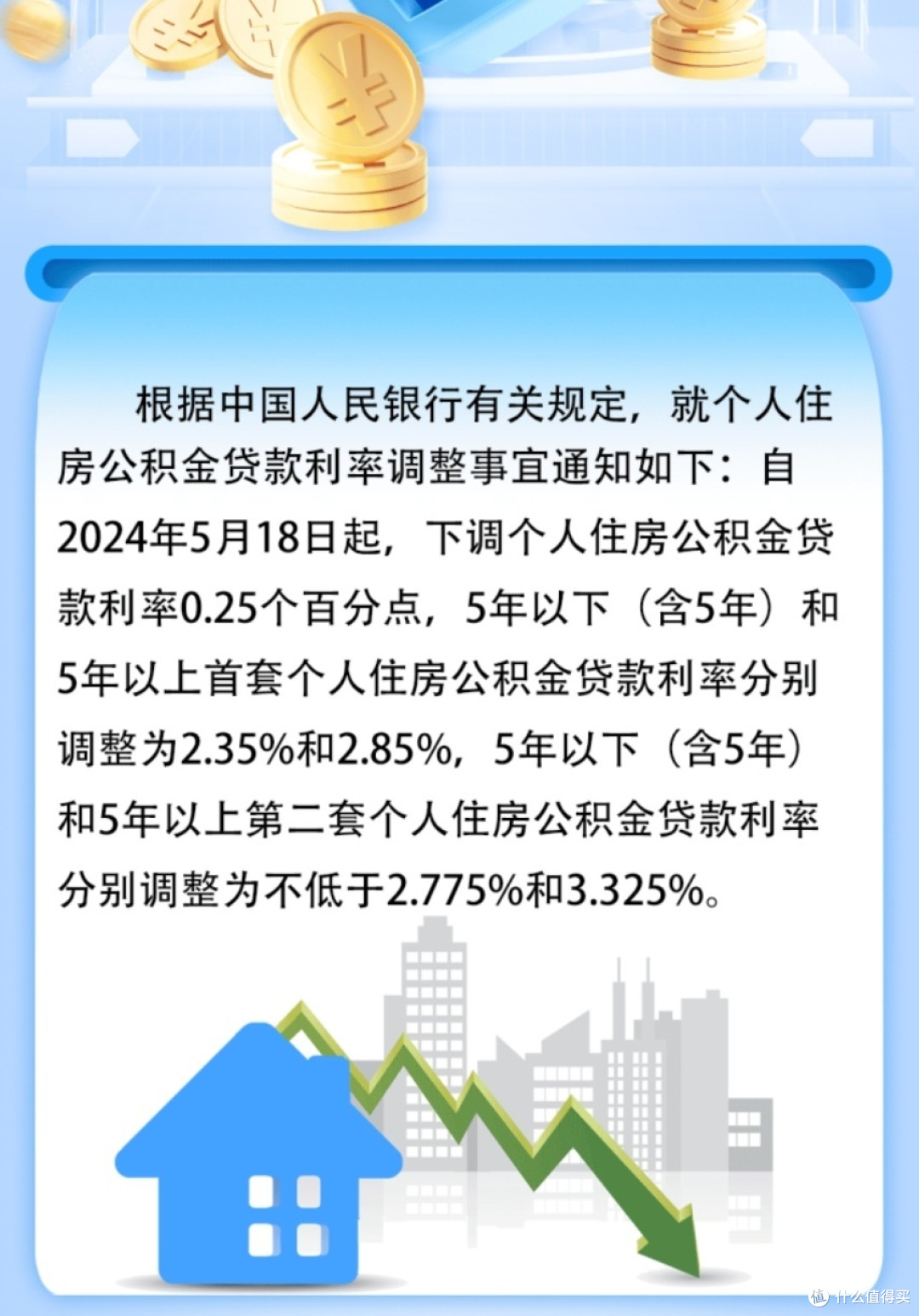 降准降息“组合拳”:一场稳预期、促增长的精准调控