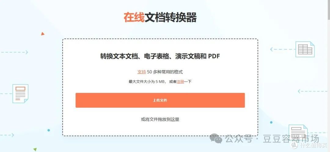 使用ONLYOFFICE管理您的私人办公室系列-4.团队无缝协同pdf文档