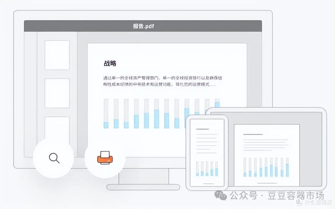 使用ONLYOFFICE管理您的私人办公室系列-4.团队无缝协同pdf文档