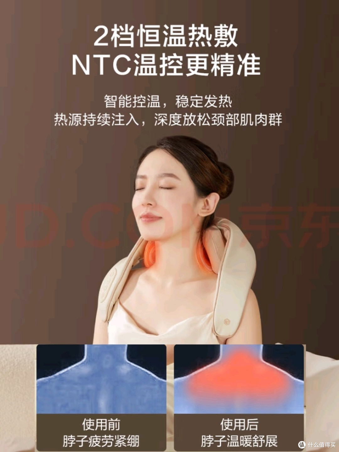 母亲节必选!京东京造肩颈按摩器P7pro,给妈妈最温柔的守护