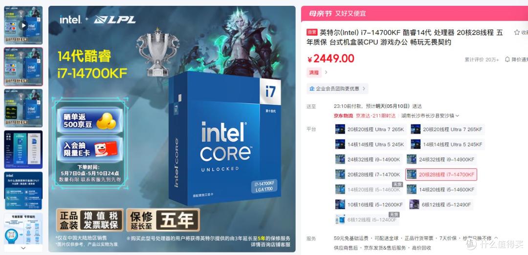 14700KF对决7800X3D:游戏缓存强还是生产力多核强?