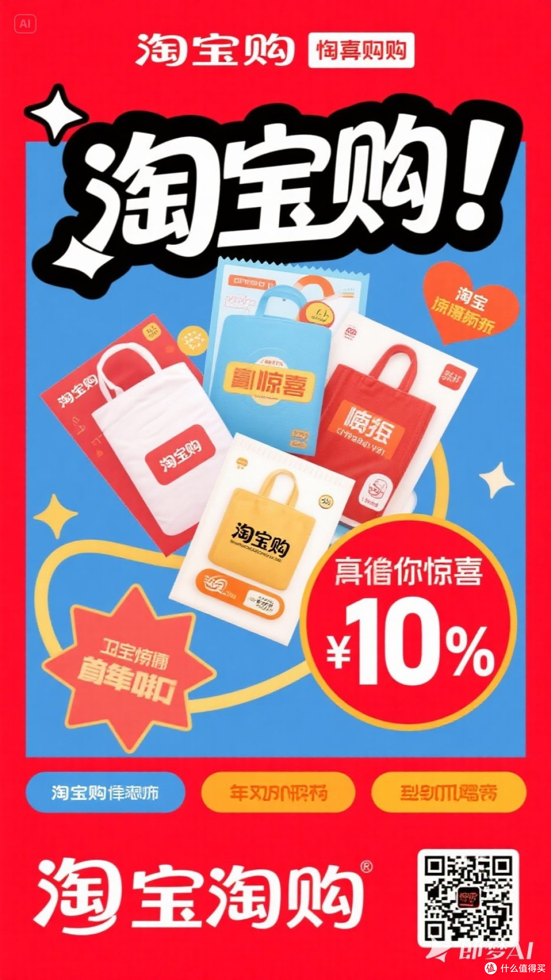 淘宝闪购真的划算吗？看看这些惊喜折扣