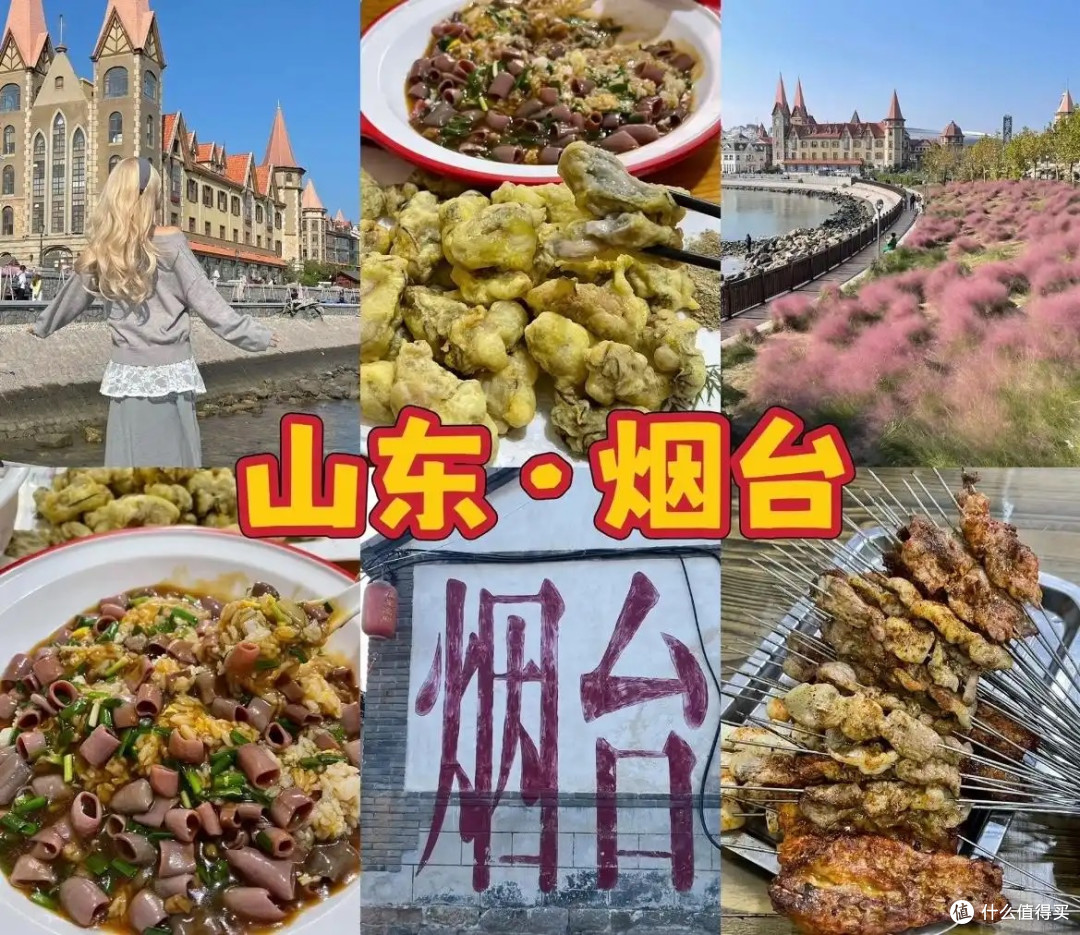 别再说烟台是“海鲜城市”那么简单了，五一来一趟，吃到笑出声！