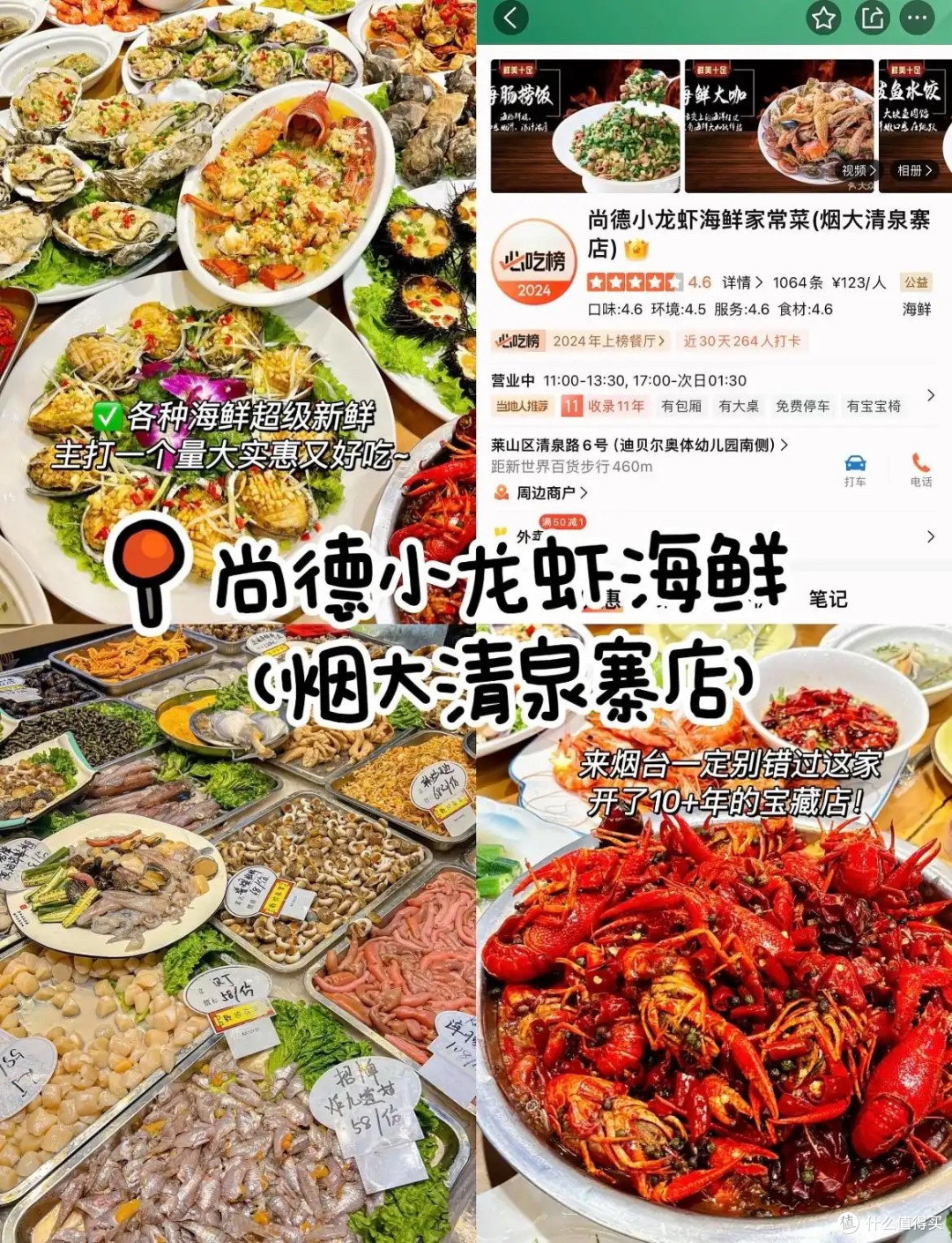 别再说烟台是“海鲜城市”那么简单了，五一来一趟，吃到笑出声！
