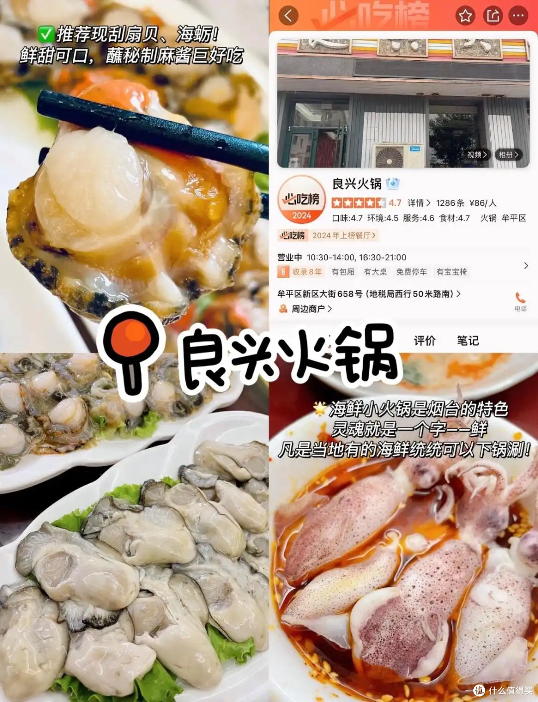 别再说烟台是“海鲜城市”那么简单了，五一来一趟，吃到笑出声！