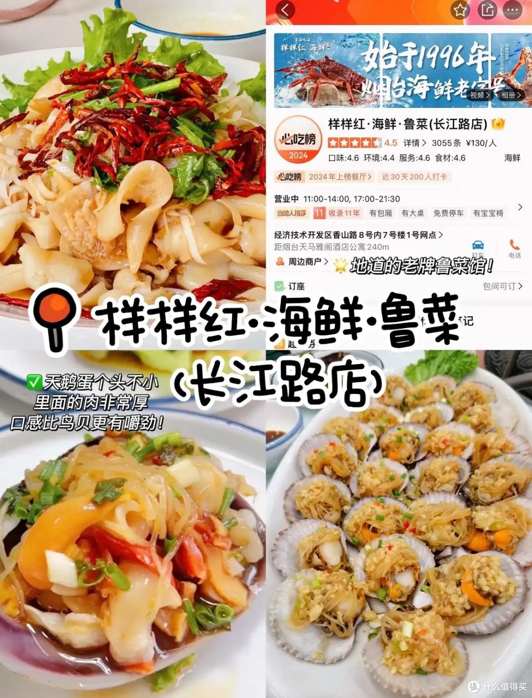别再说烟台是“海鲜城市”那么简单了，五一来一趟，吃到笑出声！
