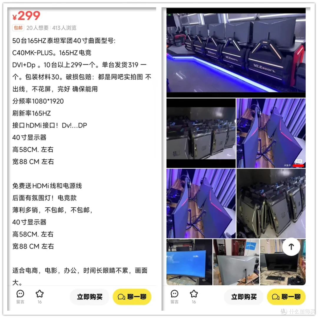 大量网吧淘汰显示器流入闲鱼,40寸才299元,到底能不能买?