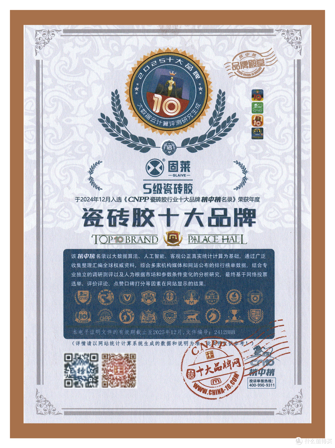 2025瓷砖粘结剂十大品牌:固莱厂家以硬核技术领跑行业