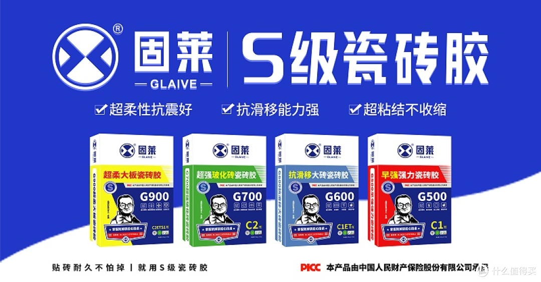 2025瓷砖粘结剂十大品牌:固莱厂家以硬核技术领跑行业