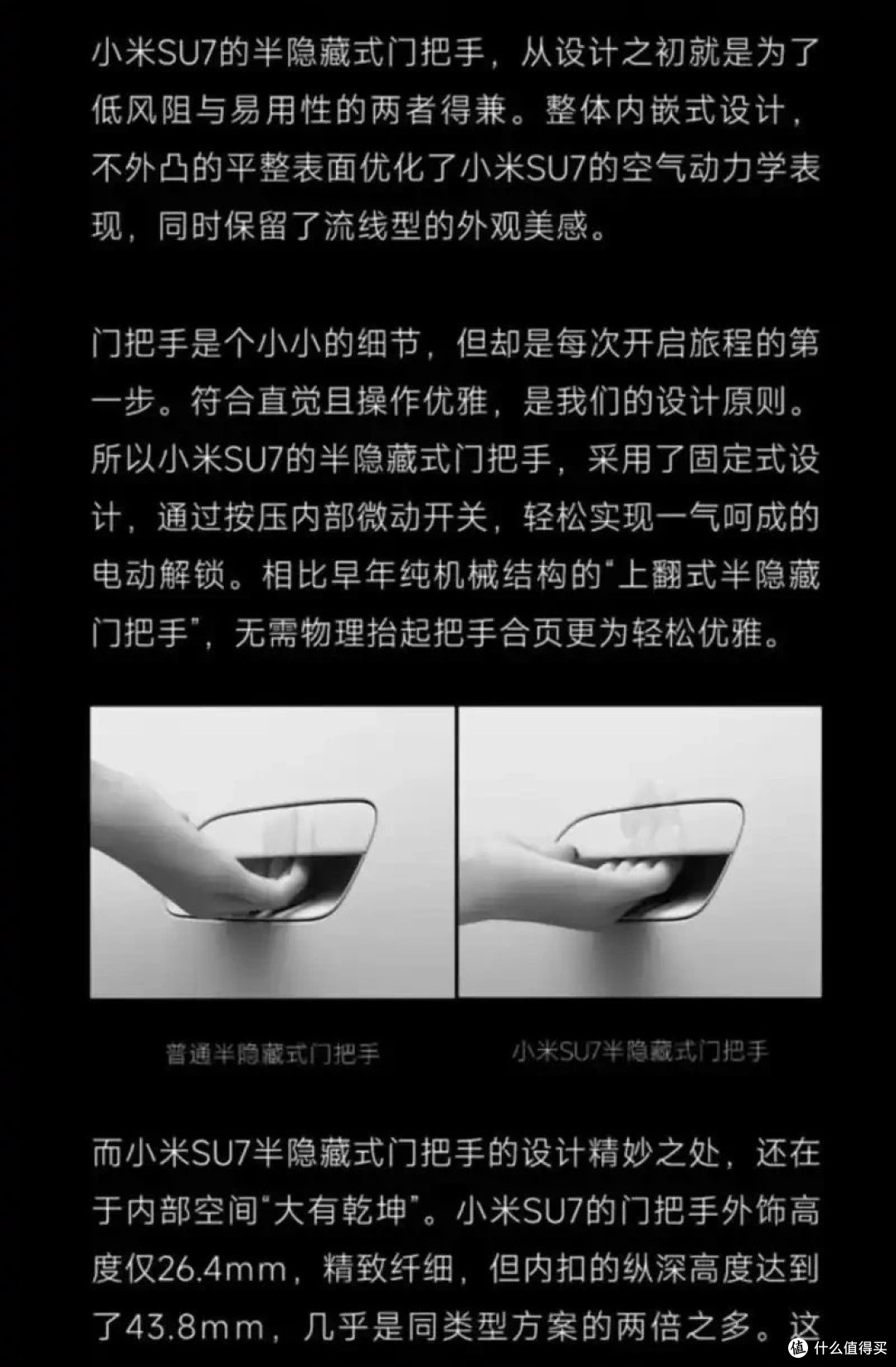 隐藏式门把手被判死刑?工信部再下重锤!