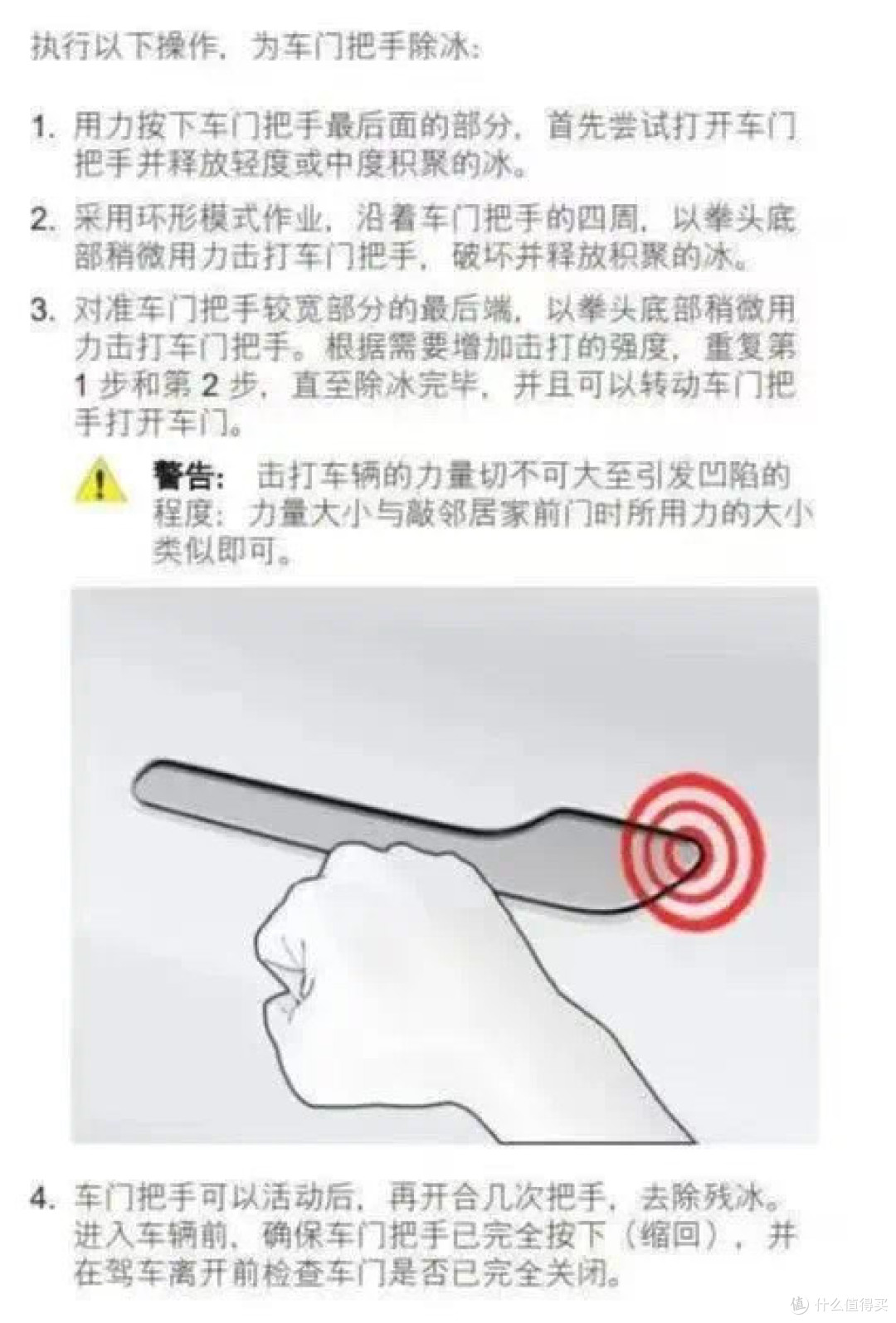 隐藏式门把手被判死刑?工信部再下重锤!