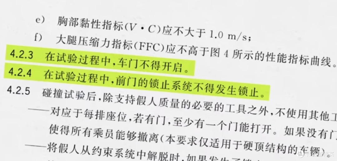 隐藏式门把手被判死刑?工信部再下重锤!