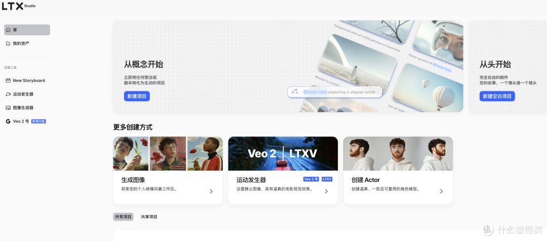 佳软推荐——安利这款超牛的 AI 视频生成工具——LTXstudio!