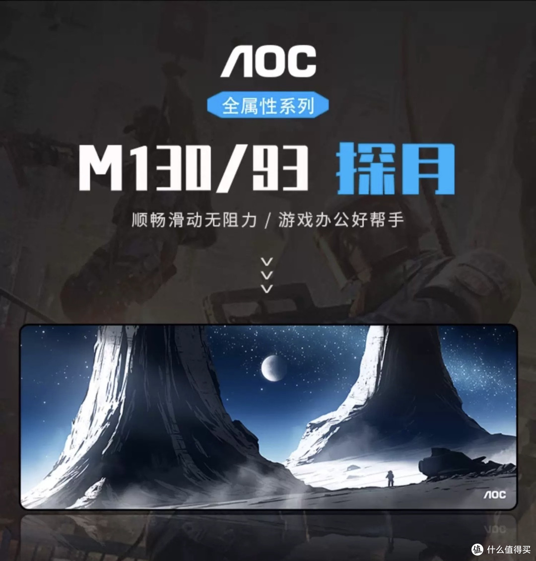 我的桌面美学:从杂乱无章到AOC美学空间
