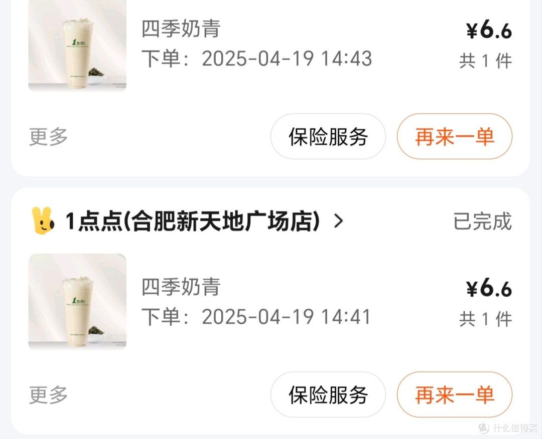 阿里京东美团薅羊毛:普通人也能省出“年终奖”的实战攻略
