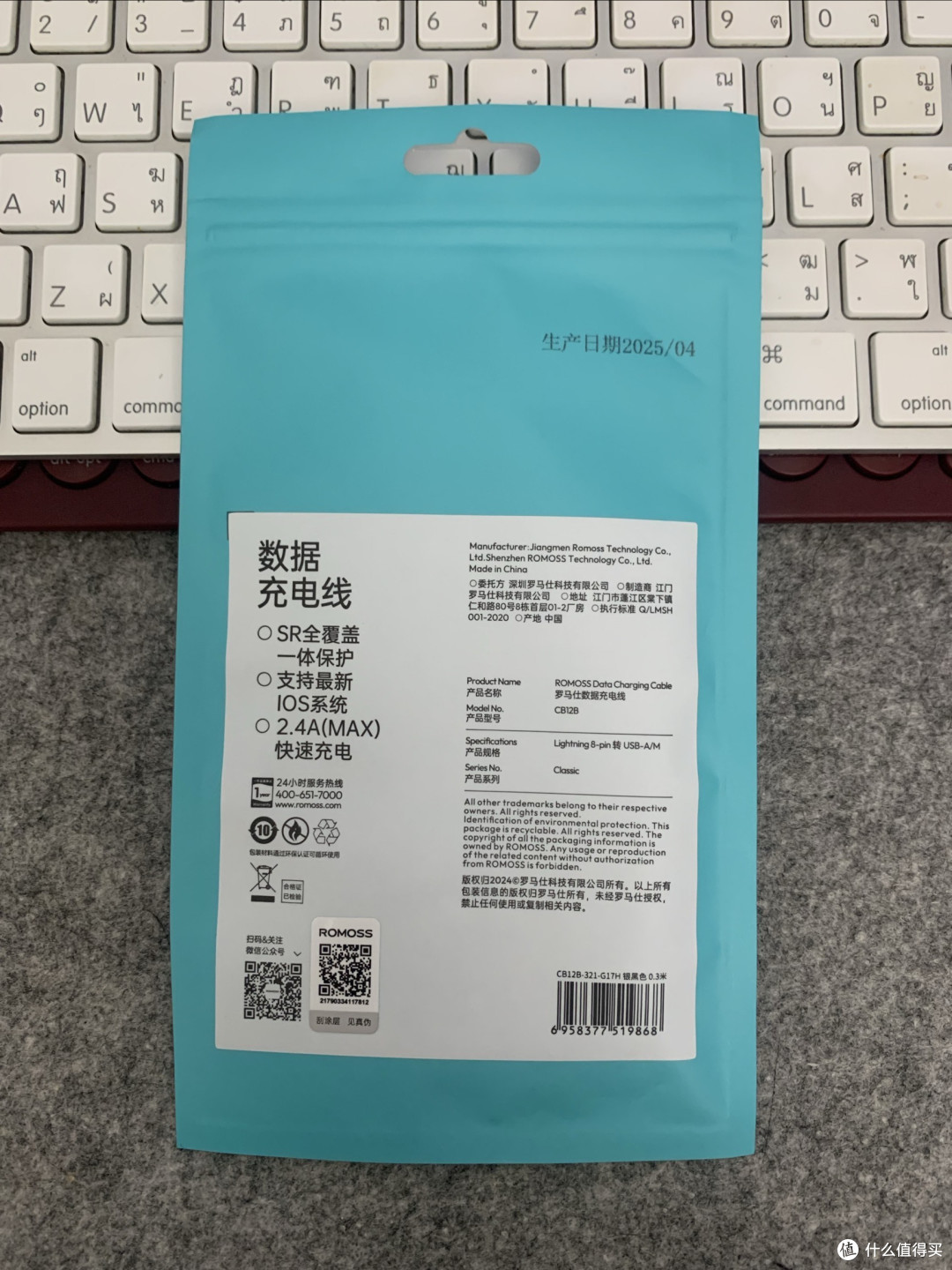 这款白菜价带有SR全覆盖的数据线值友们有上车吗?