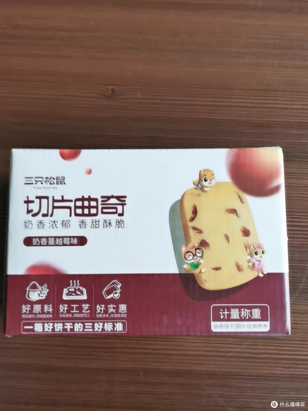 淘宝闪购联手饿了么推优惠三只松鼠蔓越莓饼干休闲零食