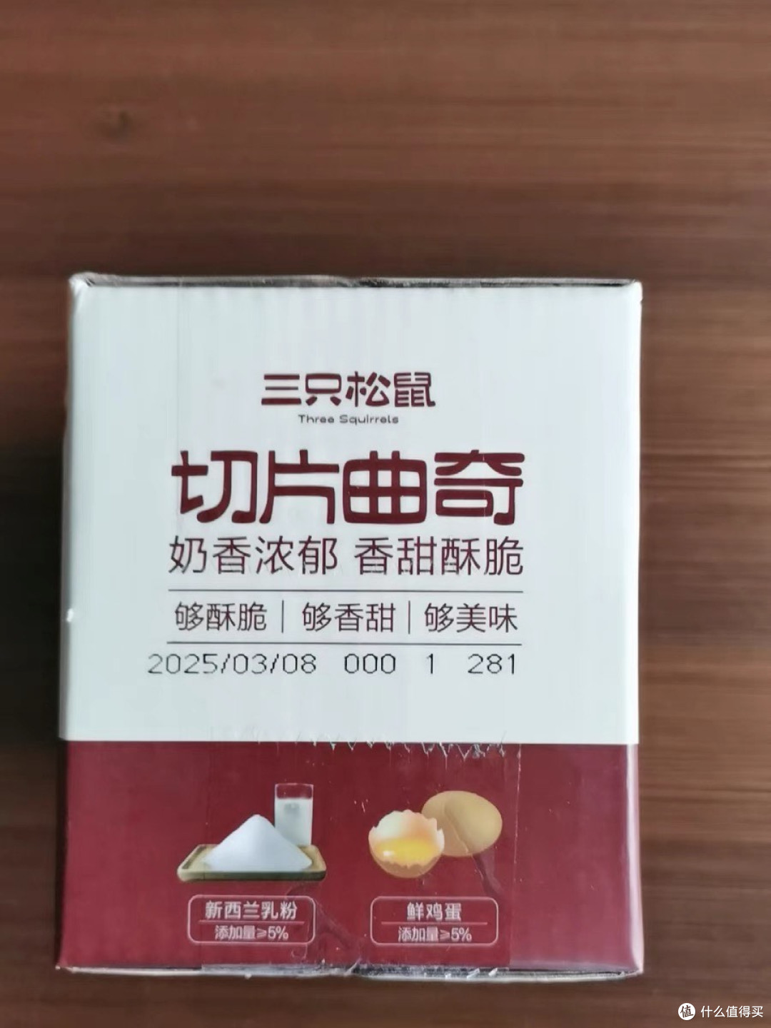 淘宝闪购联手饿了么推优惠三只松鼠蔓越莓饼干休闲零食