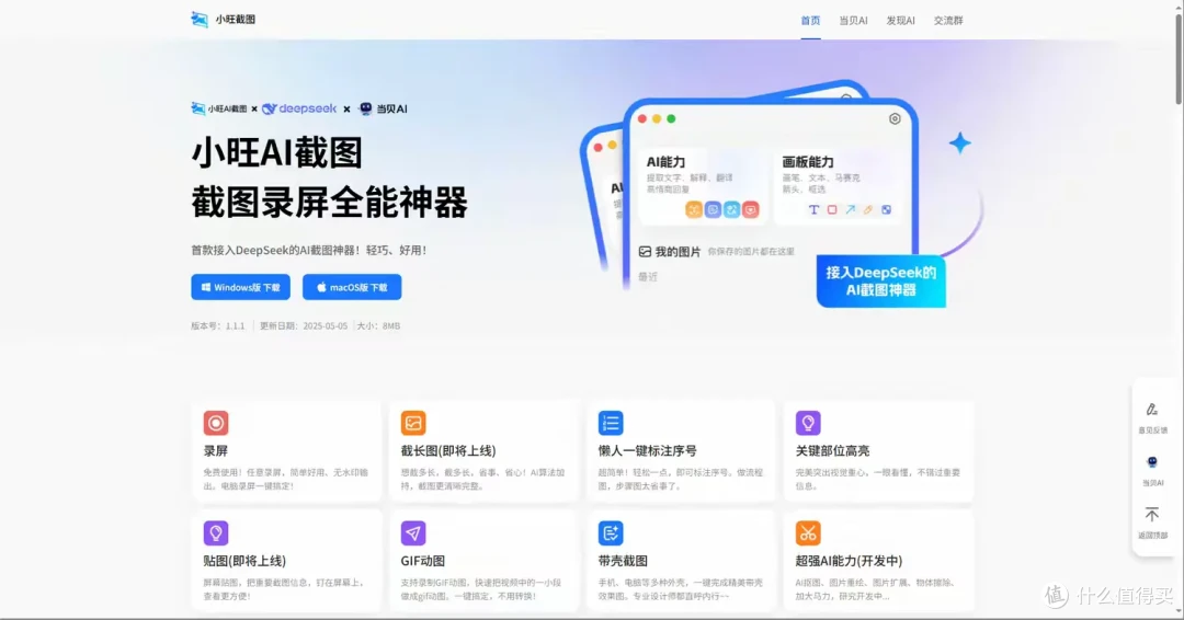 必备的电脑录屏软件