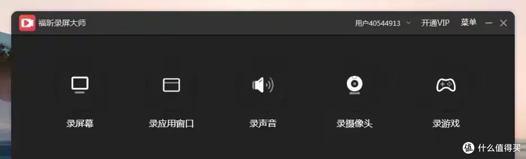 录屏软件推荐