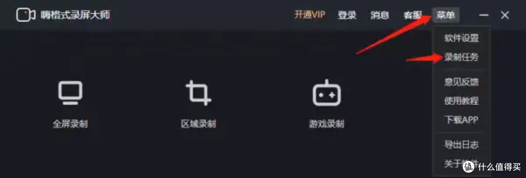 十大好用的录屏工具排行