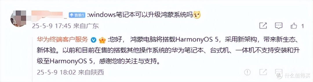 鸿蒙系统ISO能下载安装吗 媒体狂夸华为鸿蒙电脑系统 真神?