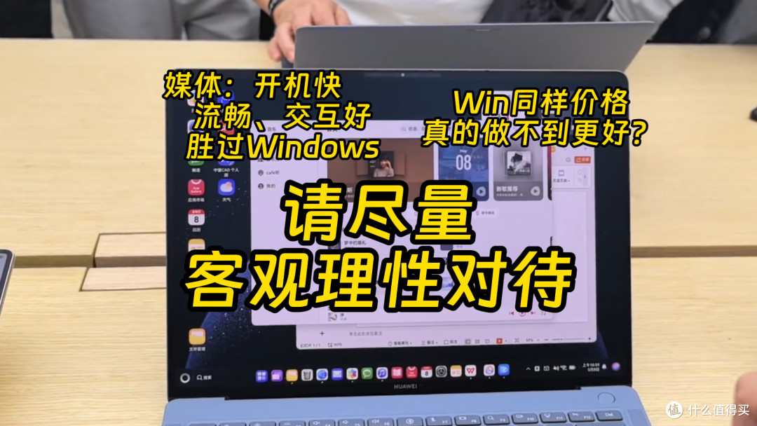 鸿蒙系统ISO能下载安装吗 媒体狂夸华为鸿蒙电脑系统 真神?