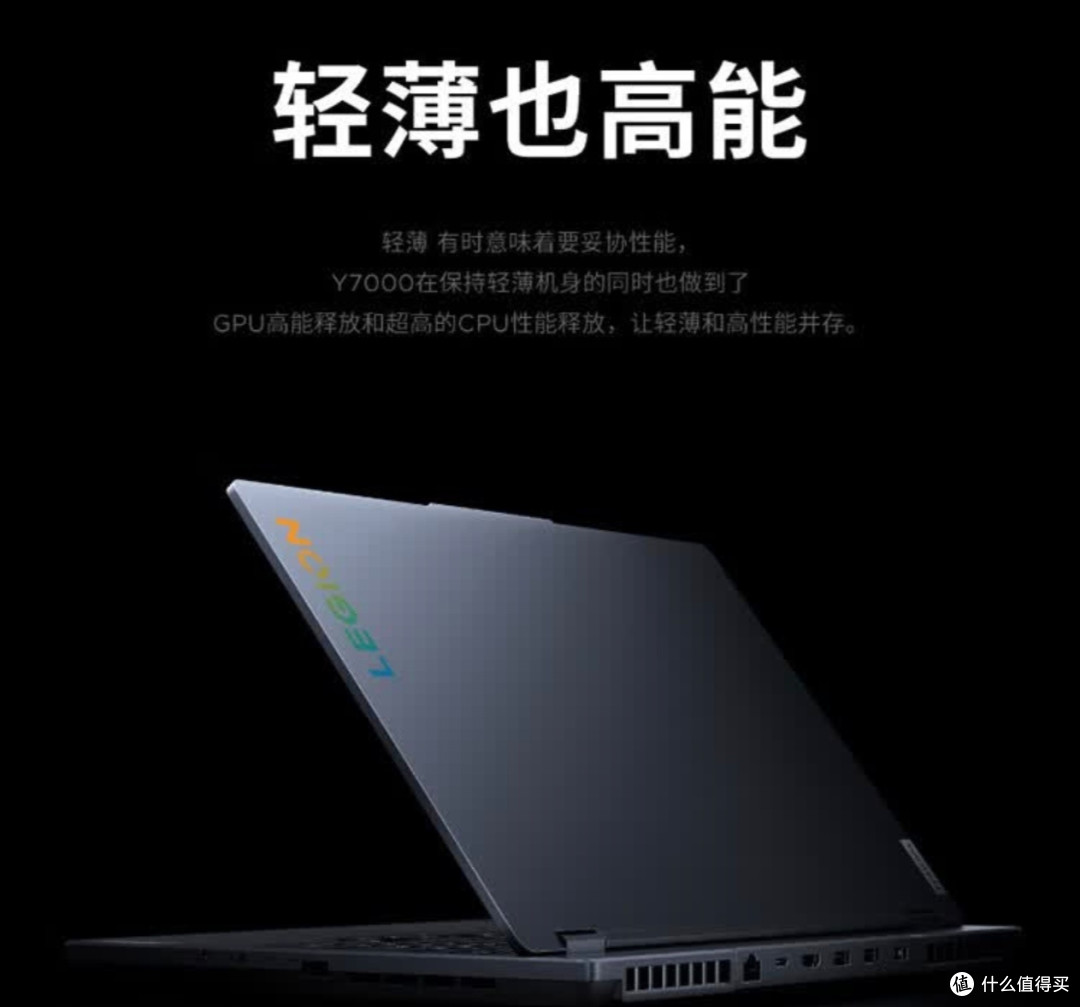 联想拯救者Y7000电竞本:6000元价位段“性能水桶机”的攻守之道