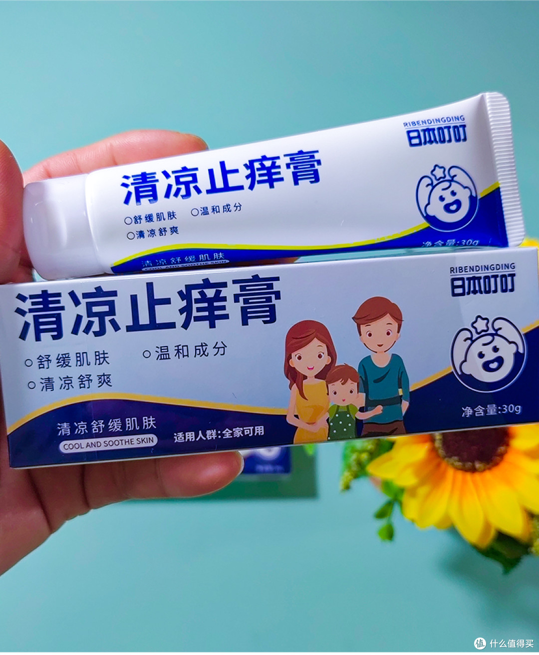 🌿3秒灭火痒!全家宝藏止痒膏承包整个夏天