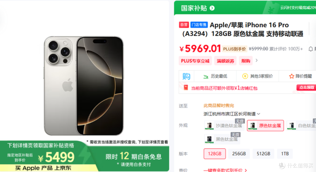 太猛了,iPhone 16系列史诗级跳水!5499就能买到iPhone 16 Pro!