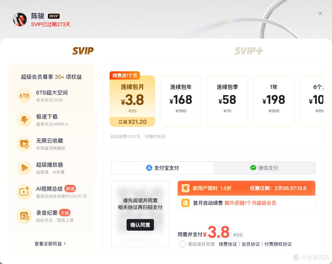 夸克网盘