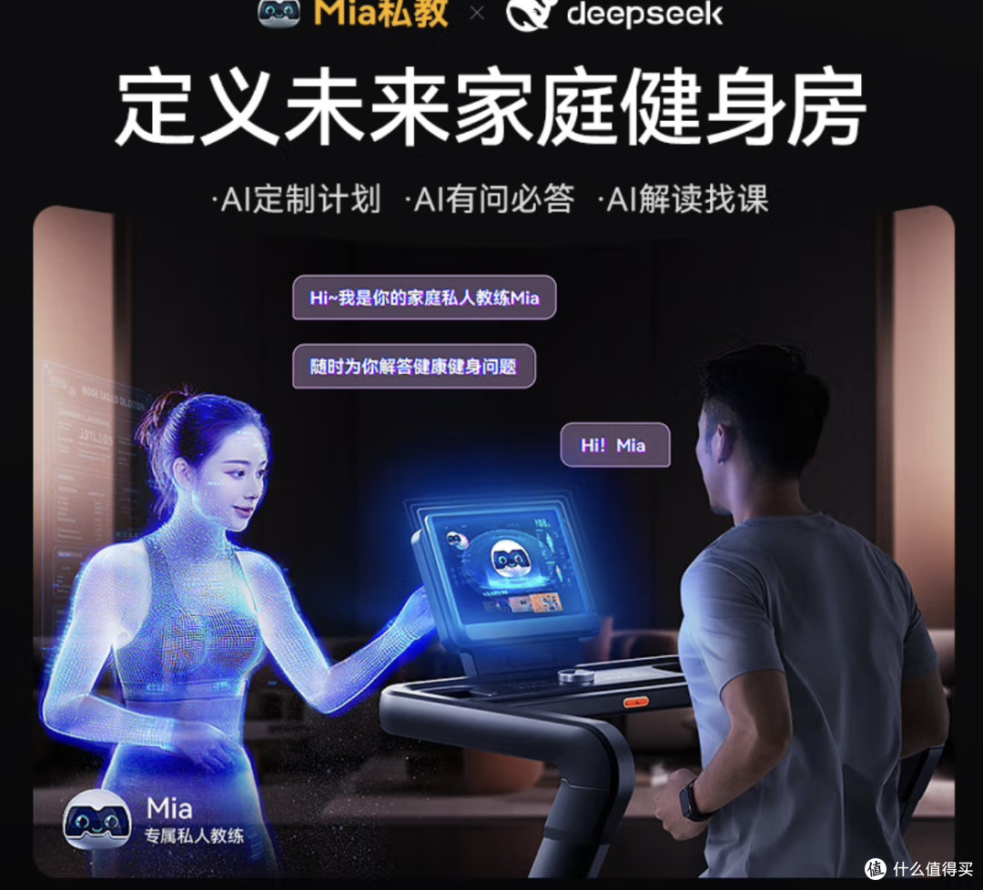 告别健身房束缚!麦瑞克幻影X5Pro跑步机,居家健身新宠