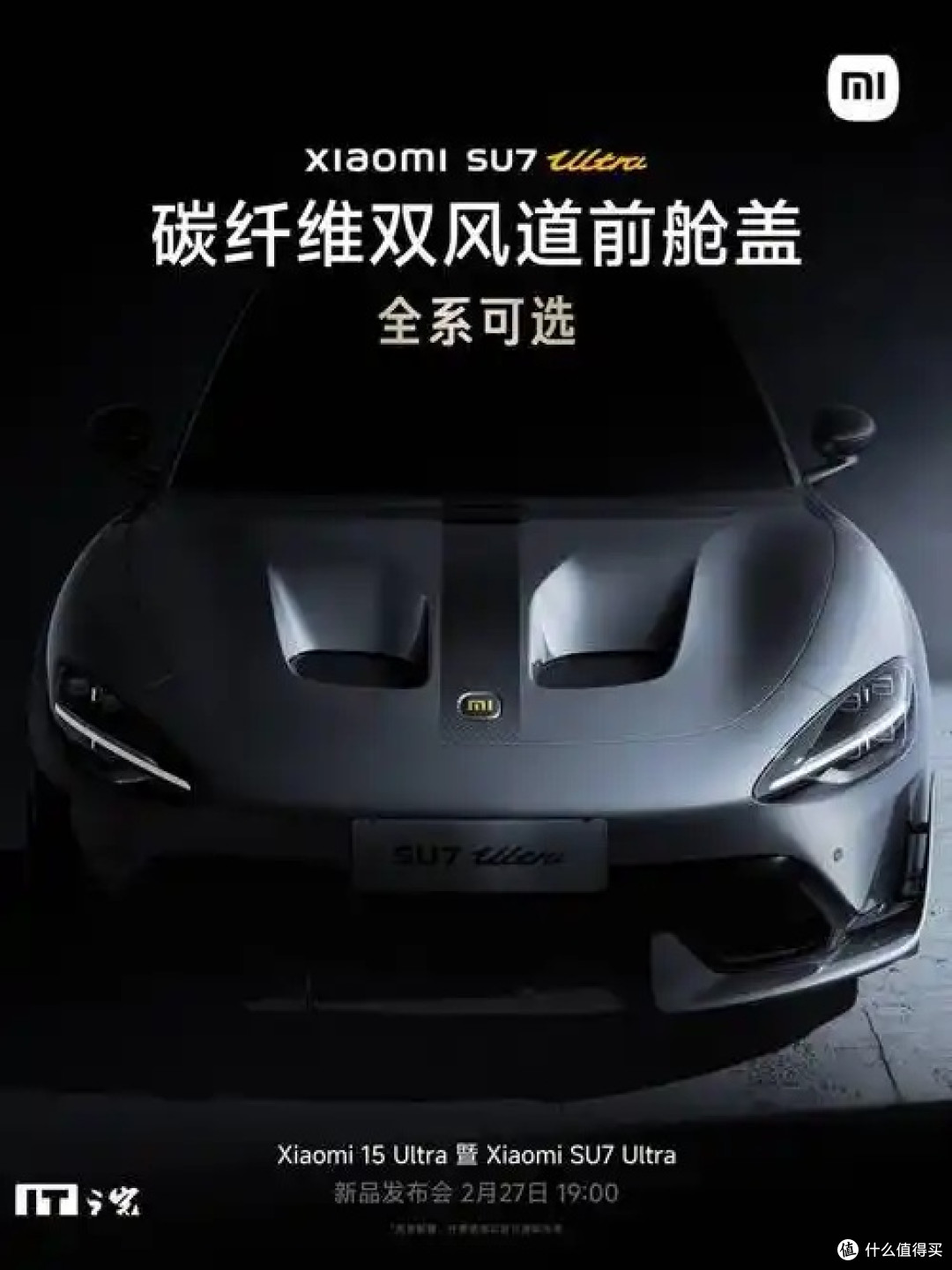 小米汽车致歉背后的危机管理策略浅析
