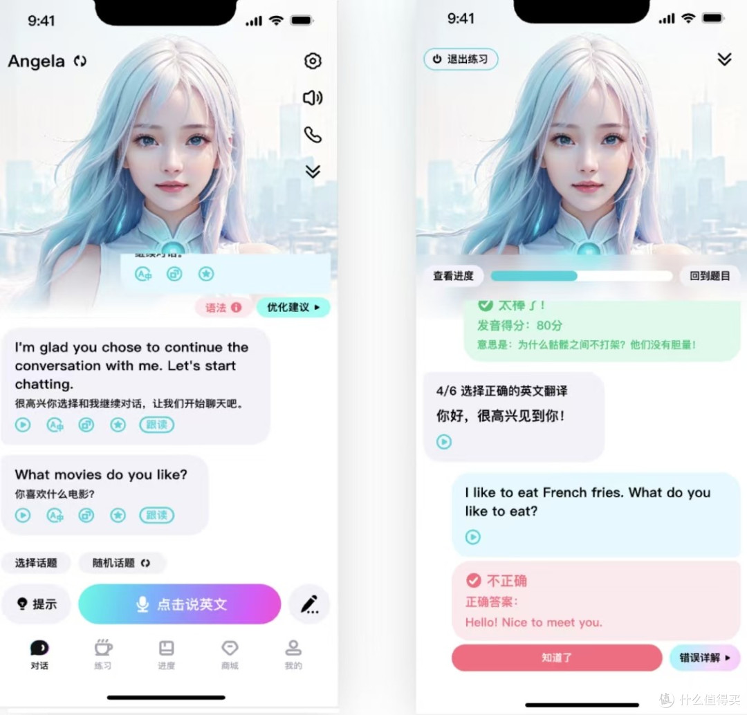 2025英语口语App最新排名Top10：这款锻炼口语工具App效果超预期
