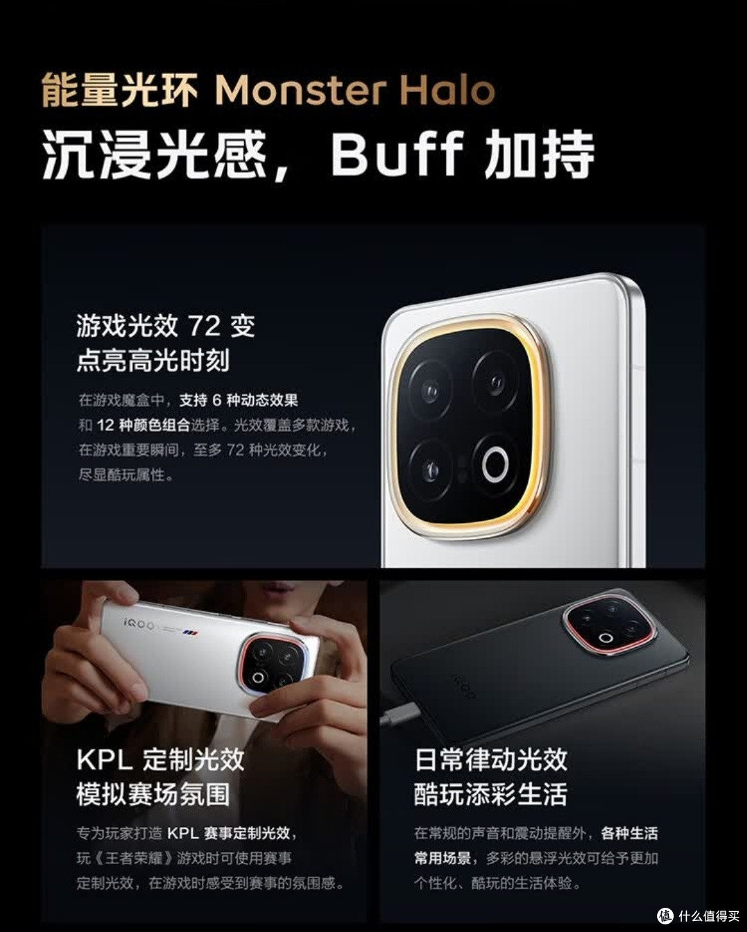 vivo iQOO 13，游戏体验新高度