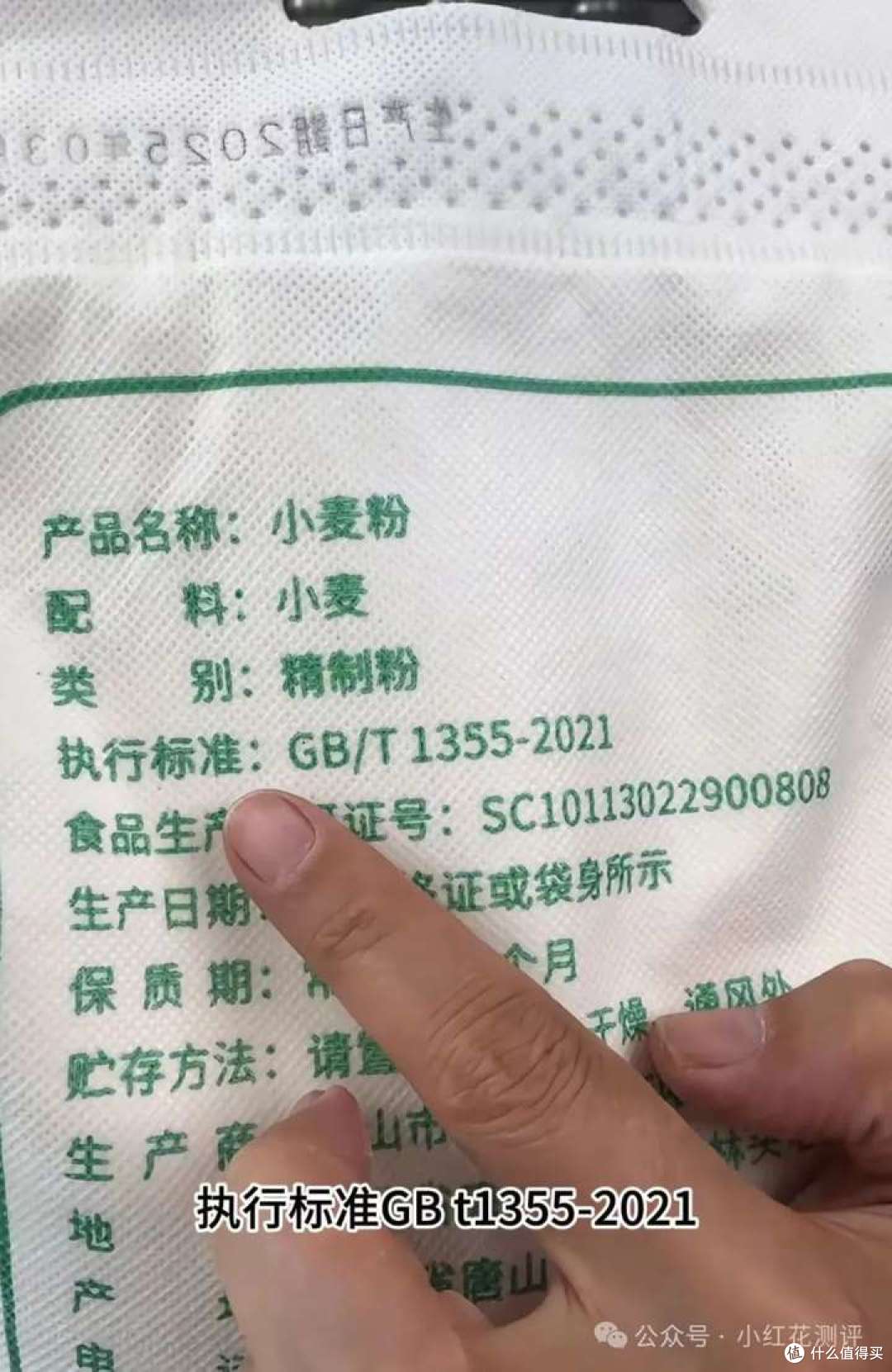 超市里的面粉又不能吃了?!怎样买到无添加剂面粉?