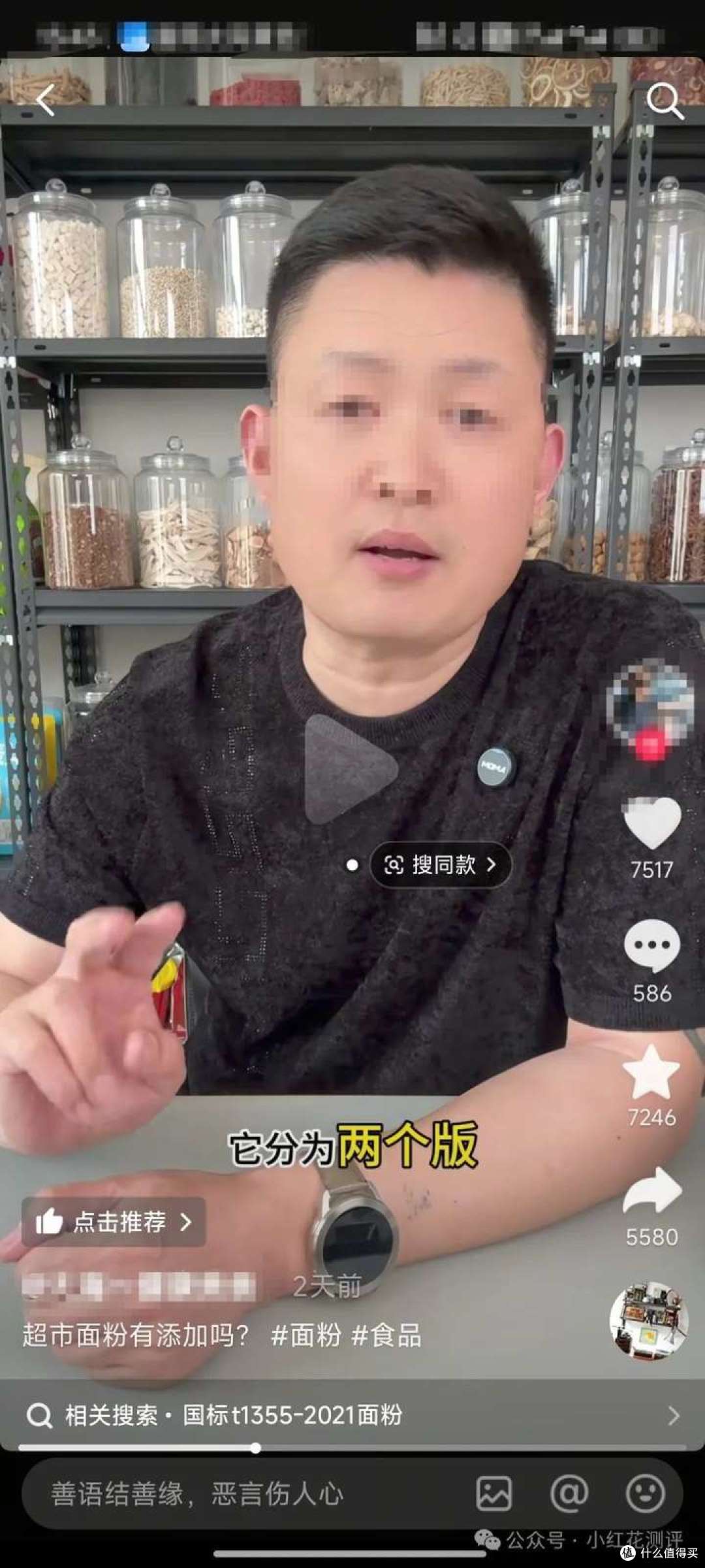 超市里的面粉又不能吃了?!怎样买到无添加剂面粉?