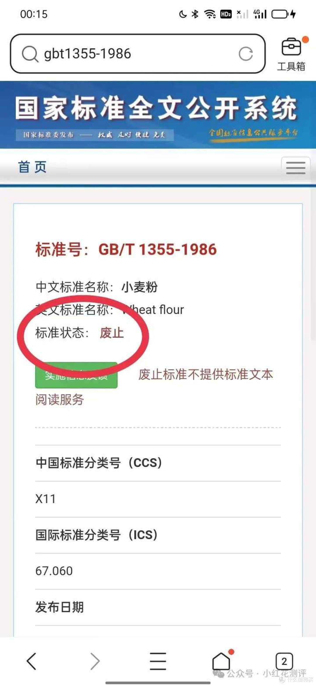 超市里的面粉又不能吃了?!怎样买到无添加剂面粉?