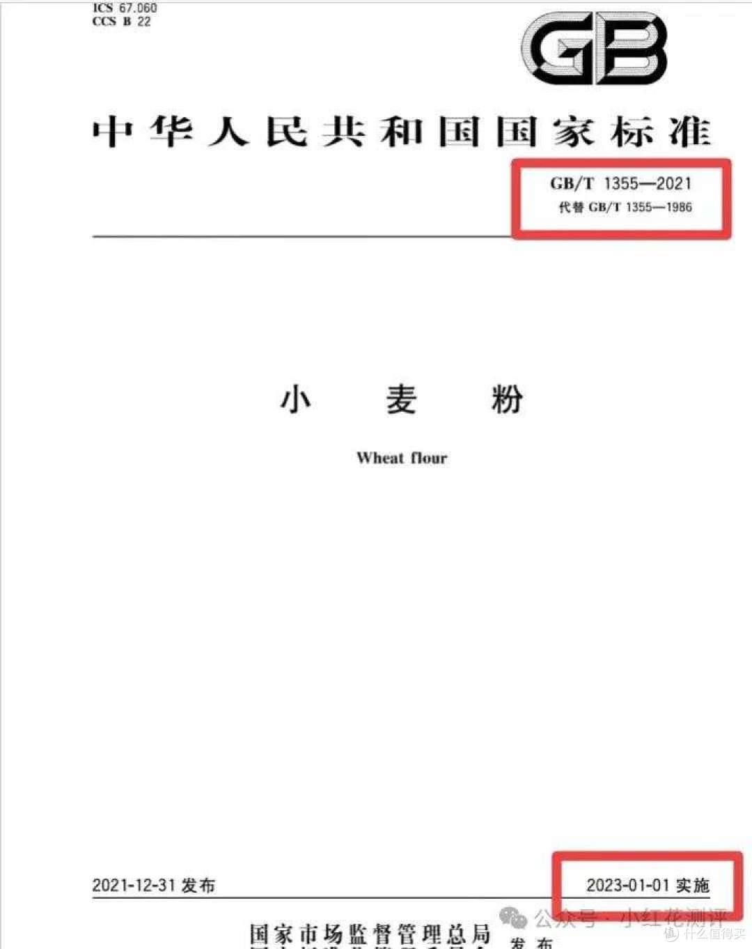 超市里的面粉又不能吃了?!怎样买到无添加剂面粉?