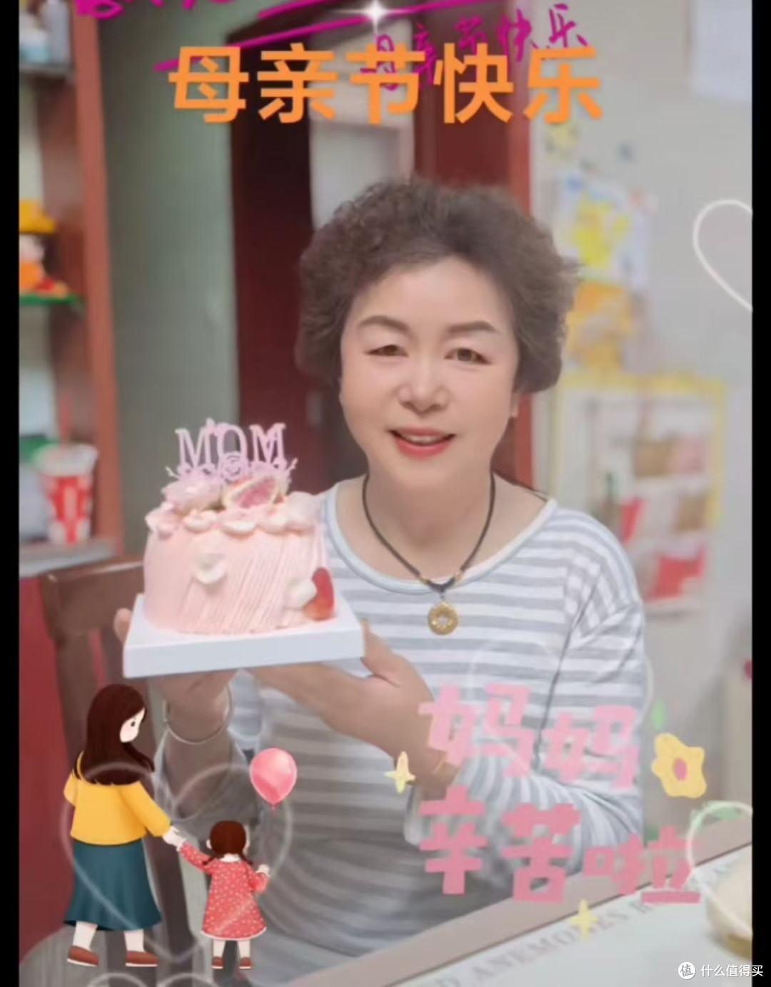 母亲节,用淘宝闪购的蛋糕传递爱