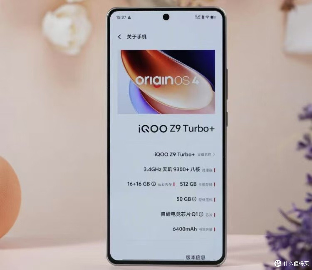 16GB+256GB跌至1849元，天玑9300+芯片、6400mAh，售价更亲民