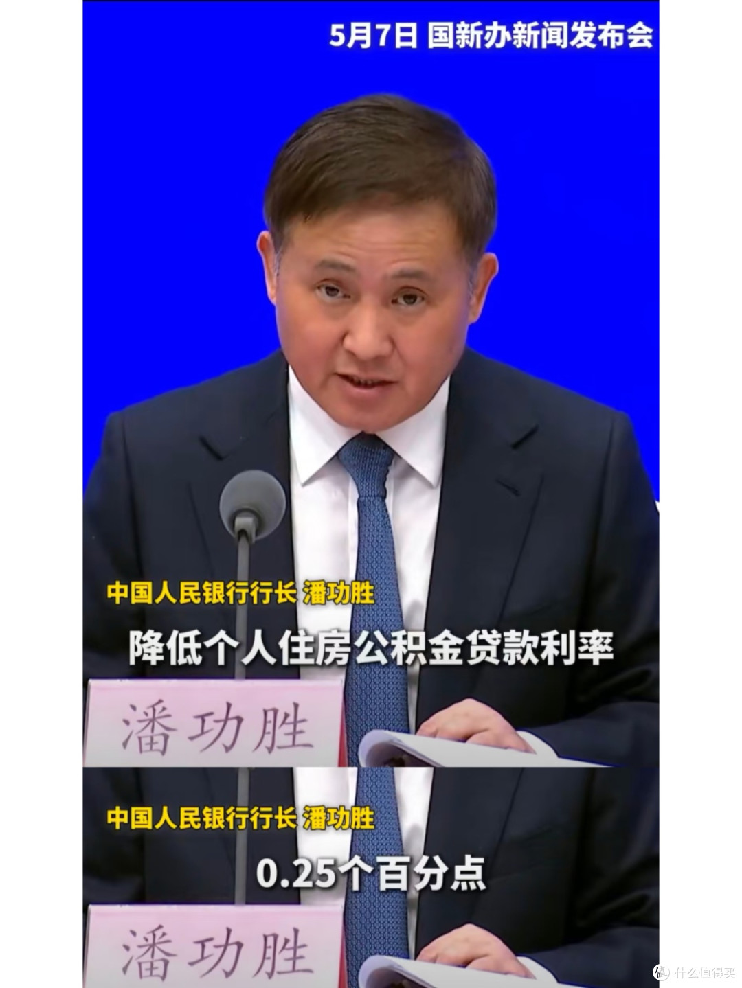 2025公积金贷款利率下调，购房者如何受益？