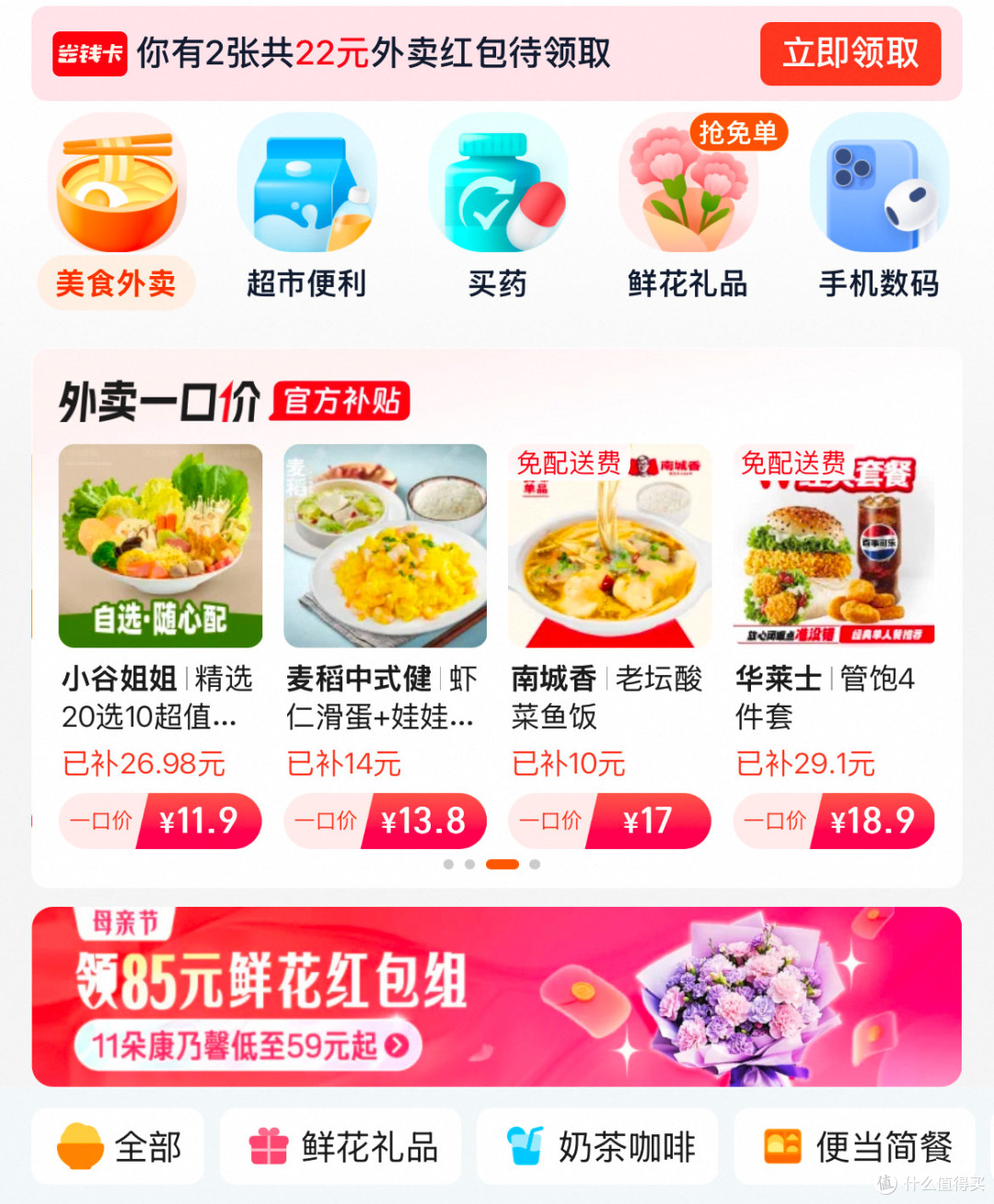 淘宝闪购,你买了啥?